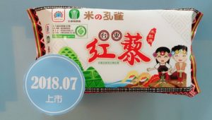 台東名產,辦公室零嘴