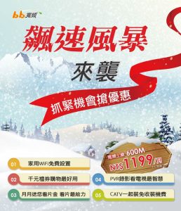 台北市有線電視推薦,台北市第四台推薦,台北第四台網路