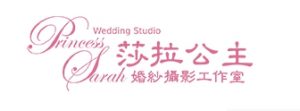 婚紗工作室,新竹婚紗攝影,婚紗攝影