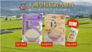 台東名產,台東伴手禮,台東必買