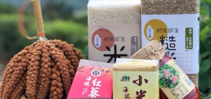 台東人氣伴手禮,台東名產伴手禮,台東知名伴手禮